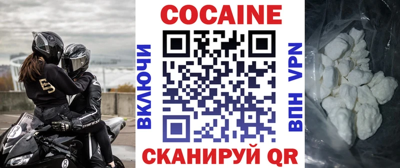 цены наркотик  Кукмор  COCAIN FishScale 