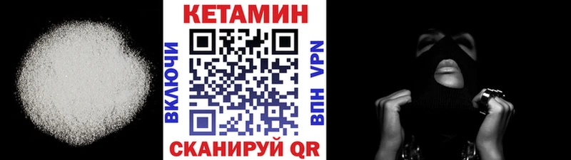 Кетамин ketamine Кукмор