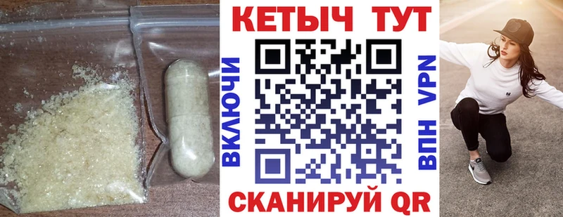 Кетамин VHQ  Кукмор 