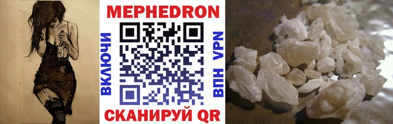 как найти закладки Кукмор МЕФ мяу мяу